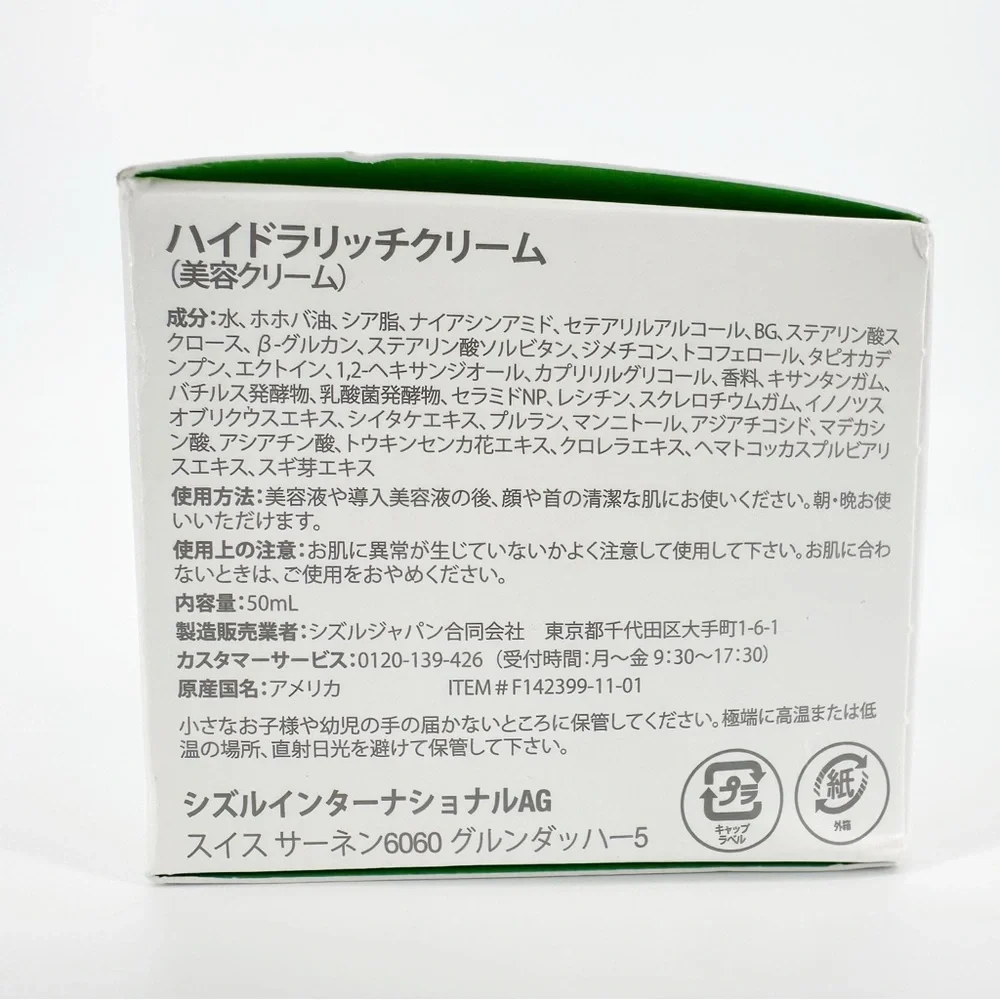 Natrience Hydra Rich Repair Cream